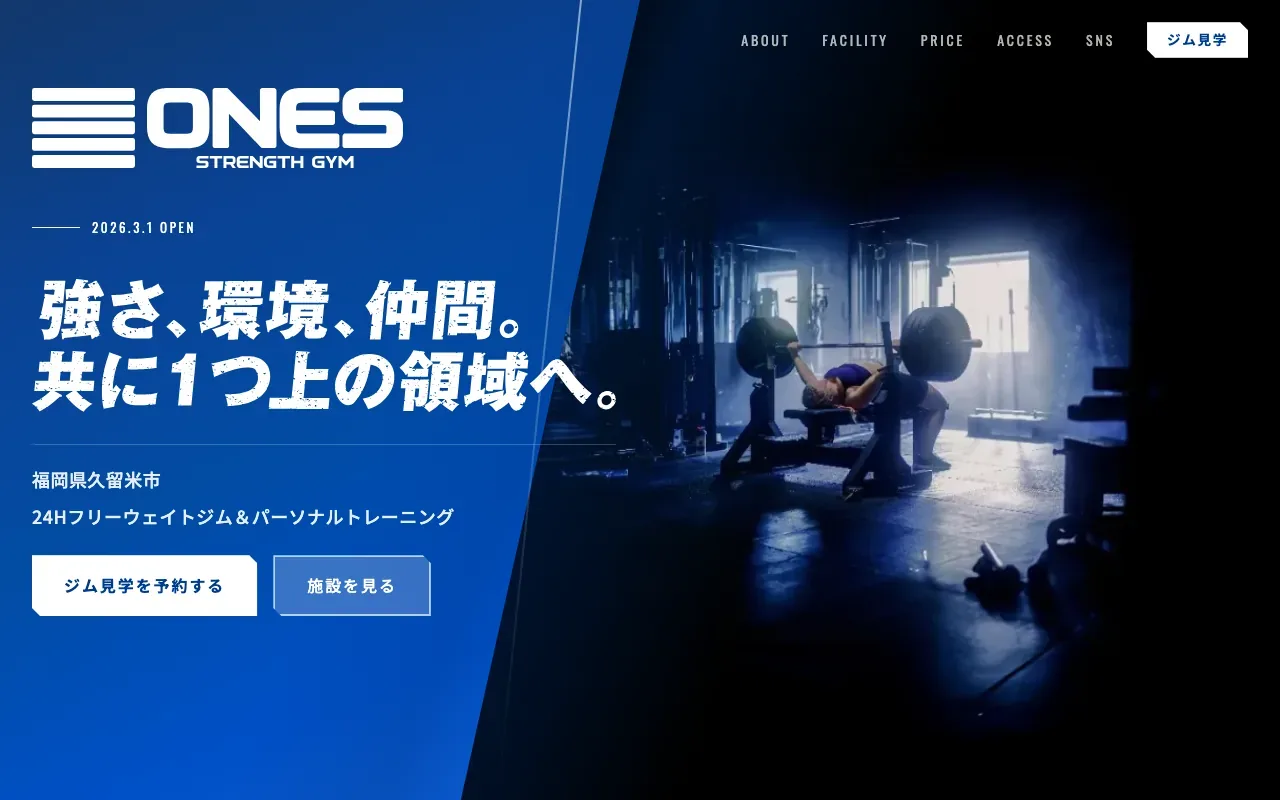 ONES STRENGTH GYM 公式サイトのファーストビュー